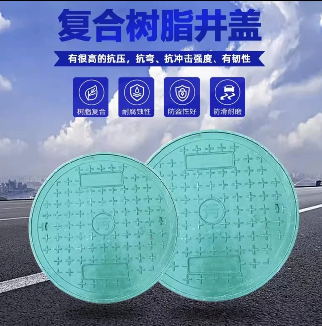 柯坪树脂复合圆井展示